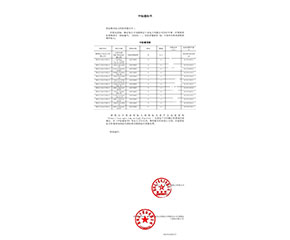 国网辽宁供电公司交流穿墙套管中标项目