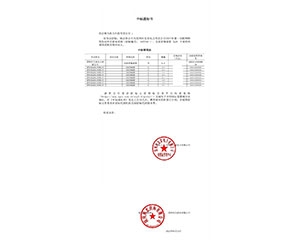 国网河北供电公司交流穿墙套管中标项目