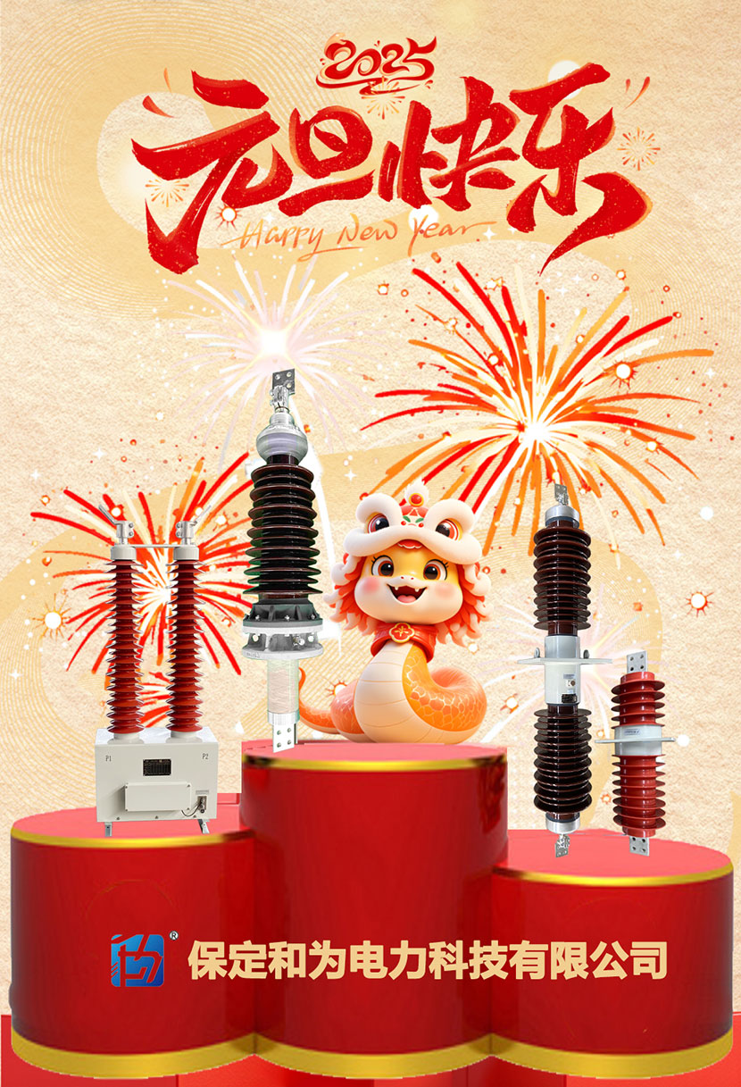 庆元旦，迎新年，共祈来年好梦圆！